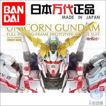 Bandai MODEL 94365 PG 1 60 RX-0 UNICORN GUNDAM UNICORN GUNDAM