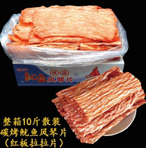 Japanese fruit wood carbon grilled hand-torn organ squid shredded squid squid strips cheerleading slices 10 Jin