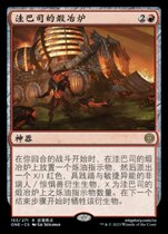 The calcination furnace of ONE Gold Barbecue Division of Aomori in English Flat Shiftung