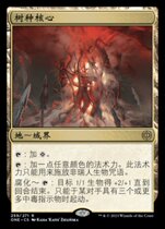 Aomori - Wan - Gold ONE Tree Core Chinese Flat - Flat