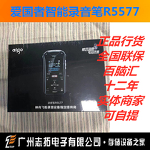 Patriot recorder R5577 16G 32G Professional 50 m distance wireless recording learning conference interview