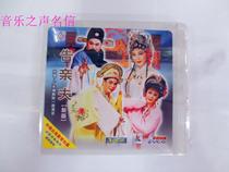 Original genuine version of Guangdong Chaoju Opera A group performance New version of the husband VCD3 disc Zhang Yifang Lin first hair