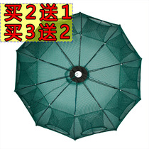 Fishing artifact Childrens fishing tools automatic fishing cage fishing net fishing net pocket eight-hole lobster net shrimp fishing special