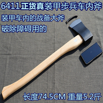 The 6411 axe on the armored car tank can split any iron Long axe cut cut cut cut cut cut cut cut cut cut cut