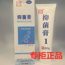 A91 Hus square antibacterial ointment type I 80 grams can be equipped with antibacterial spray antibacterial cream