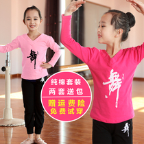 Young children dance to practice pure cotton long sleeve spring male girl Chinese dance practice clothes with turnip pants suit