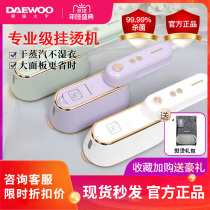 Korea Daewoo hand-held ironing machine household small steam iron portable flat ironing clothing artifact