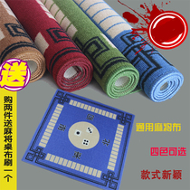 Mahjong table cloth mat automatic mahjong machine table cloth thickened waterproof square mahjong machine mat mute accessories