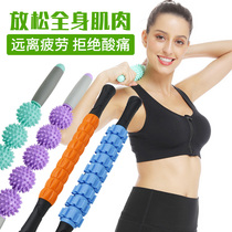 Muscle relaxation massage stick roller wolf tooth yoga gear fascia stick roll thin leg elastic fitness stick