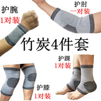 Bamboo charcoal sports ankle protection men and women sprain protection ankle ankle protection foot protection fixed heel basketball training protective gear