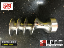 Hacheng jq-1 stainless steel cutter propeller JQ-2 JR-22 meat grinder screw rod Hundred accessories