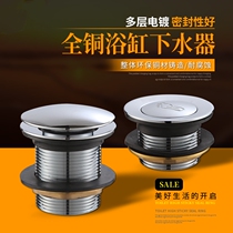 Bath water drain all copper bouncing core foot shower room wooden barrel tub water drain valve drain pipe accessories
