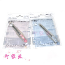 NT Cutter Japan imported small snail pad set (utility knife pad)