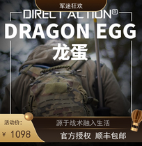 Bao Shunfeng DA assault attack dragon egg 2 second generation tactical riding multifunctional outdoor hiking backpack