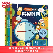 Dangdangs genuine childrens book Yousborn looks inside: mathematics basics (5-8 years old)