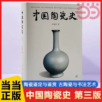 Amazon.co.jp: 中国陶磁史 : 佐藤雅彦: 本