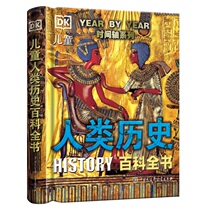 DK Childrens Human History Encyclopedia (2nd edition)