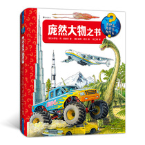 Behemoths of the book