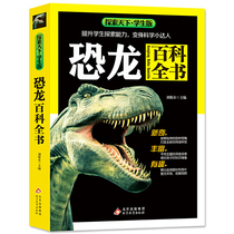 Dinosaur Encyclopedia Exploring the Student Edition of the World
