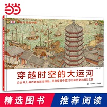 DK China through time and space-the Grand Canal through time and space