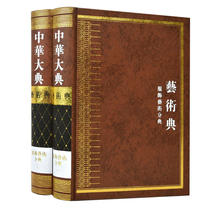 Chinese Dadian · Art Code · Costume Art Division (all two volumes)