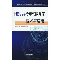 HBase Distributed Database Technology and Application