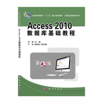 Access_2010 Database Basic Tutorial