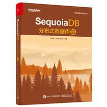 When the online genuine books SequoiaDB distributed database authoritative guide