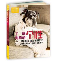 Understand the dogs personality: Wild Wang Xingren sensitive Mimosa?