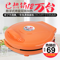 Fully automatic electric cake pan household electric cake pan baking pan double-sided multifunctional small electric cake stall pancake machine