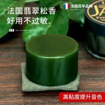 French imported jade dust-free jade Rosin violin viola erhu Rosin general professional performance level