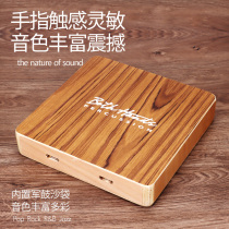 BH suitcase drum khahong drum cajon wooden box drum professional tambourine rattling box Kahon drum tambourine percussion instrument