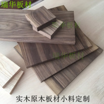 Black walnut wood plank wood square DIY carving small material log square material solid wood furniture countertop material customization