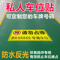 Private car space Please do not prohibit parking space post custom yellow number plate Parking is prohibited in front of the garage