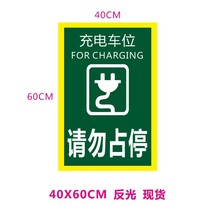 No parking in front of the garage door for charging parking.