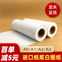 White drawing A0 roll paper A1 drawing A2 engineering roll cadting drawing paper A3 large white paper drawing paper