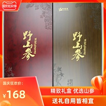 Wild ginseng gift box high-grade 30-year dry ginseng Changbai Mountain specialty fresh ginseng forest under the mountain ginseng moving powder wine