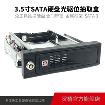 TOOLFREE MRA201 3 5 inch SATA 6Gbps optical drive extraction box hard disk case hard disk rack