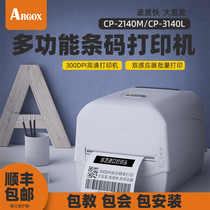 Image CP-2140M 3140L bar code adhesive clothing tag certificate logistics jewelry label printer