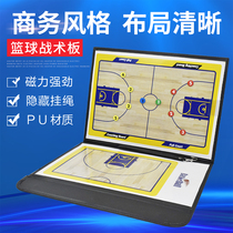 Basketball tactical board Foldable professional coach board Training student version Magnet bracket candy board Football notebook