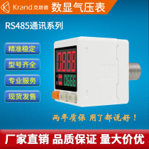 High-precision RS485 communication digital air pressure vacuum pressure gauge MODBUS electronic switch negative pressure gauge Klund