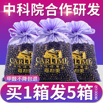 Activated carbon deodorization and formaldehyde artifact new house decoration bamboo charcoal package household carbon package to remove odor and formaldehyde Indoor