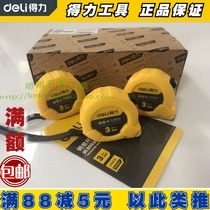 Power tool tape measure Steel tape measure Power tape measure 3 meters 5 meters 7 5 meters DL9003B DL9005B