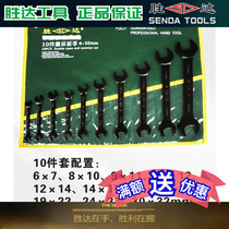 Shengda tool bag open-end wrench delivery open-end wrench set 8 pieces 10 pieces 12 pieces opening