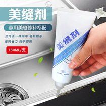  Beautiful seam agent Ceramic tile floor tile Bathroom kitchen special waterproof and mildew caulking agent Household floor filling caulking agent