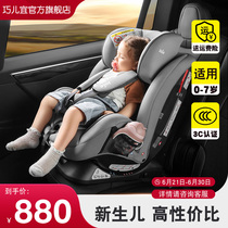 (Spot) Joie Qiaoeryi Child Safety Seat Car 0-7 Years Old Portable Car Fitjet
