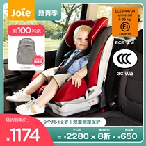 Joie coincidentally child safety seat car with 9-month - -12 - year-old baby boy on-board Gay war god