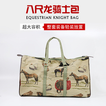  Saddle bag Equestrian equipment bag Large volume portable knight bag Comprehensive saddle bag Easy to carry eight-foot dragon harness