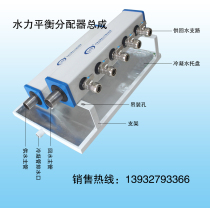 Warwick Shield central air conditioning hydraulic balance distributor integrated insulation pipe 4 5 6 7 8 way