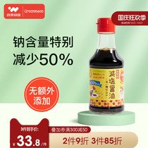 Japanese greennose green nose baby kunbu soy sauce 170ml salt reduction 50% children food supplement added soy sauce